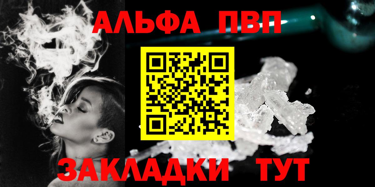 A PVP  A-PVP СК  Вход с VPN  Alpha-PVP СК КРИС  Королёв 