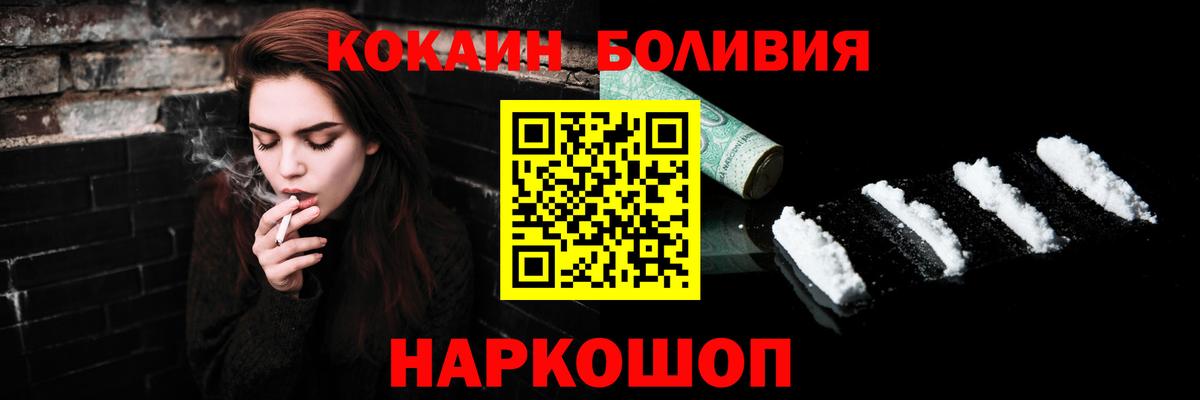 COCAIN  Вход с VPN  Королёв  Кокаин FishScale  COCAIN Колумбийский 