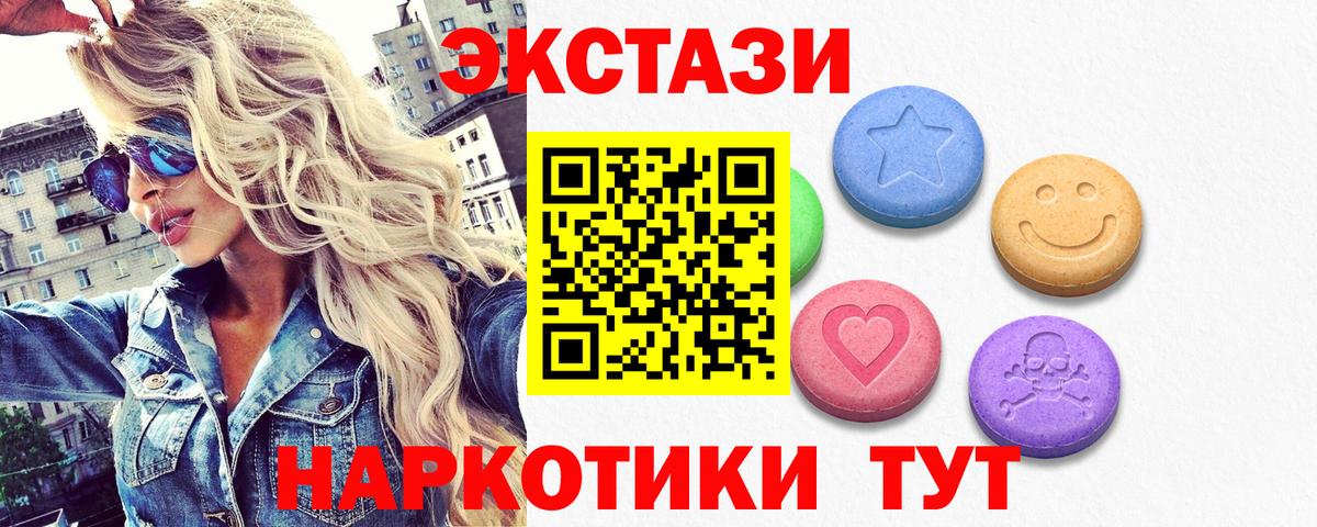 Королёв  Экстази 250 мг  ЭКСТАЗИ 99%  Экстази  ссылка на мегу tor  Вход с VPN 