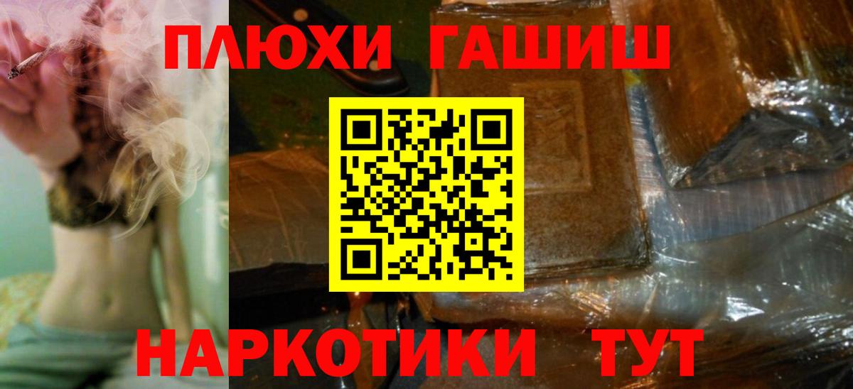 ГАШ VHQ  цены наркотик  Королёв  Вход с VPN 