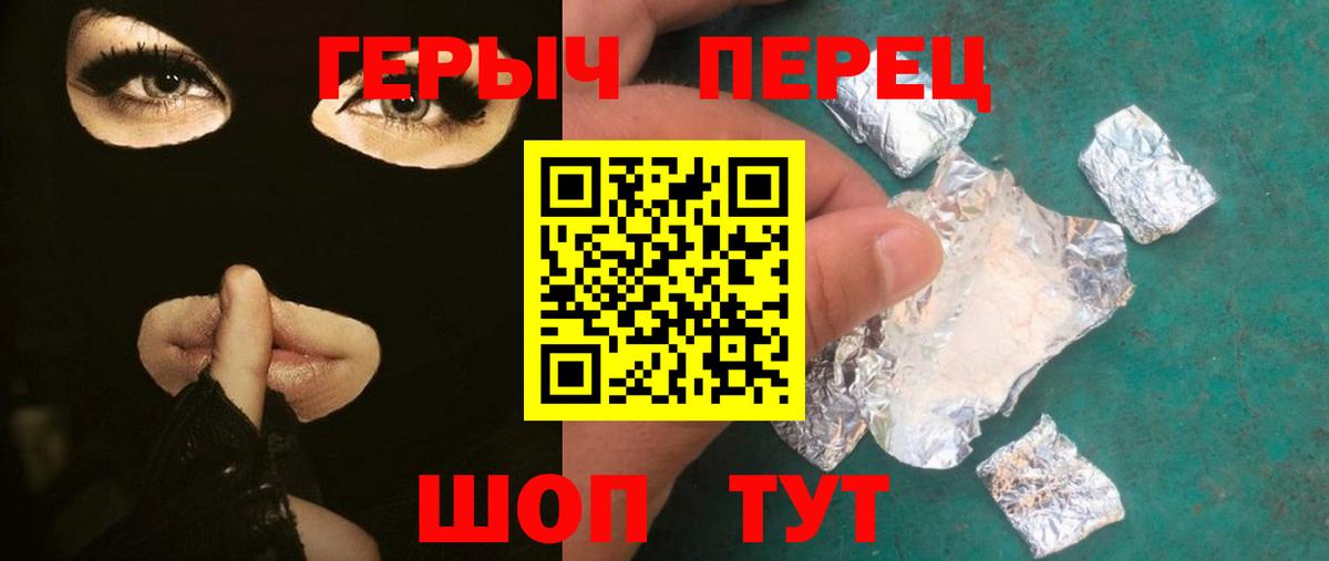 Королёв  ГЕРОИН гречка  Вход с VPN 