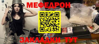 мефедрон Бузулук