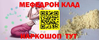 мефедрон Бузулук