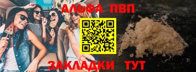 ALPHA-PVP Бугуруслан