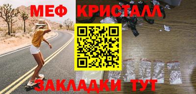 мефедрон Бузулук