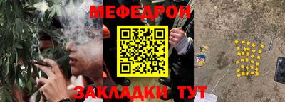 мефедрон Бузулук