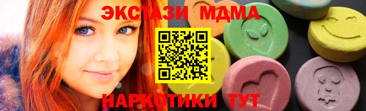 MDMA  МДМА VHQ  Вход с VPN  Королёв 