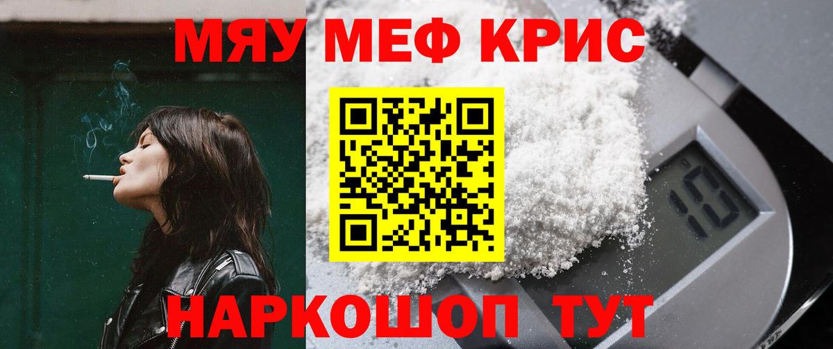 Меф Королёв