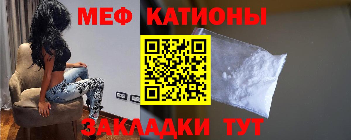 Королёв  МЯУ-МЯУ мука  Мефедрон VHQ  Вход с VPN 