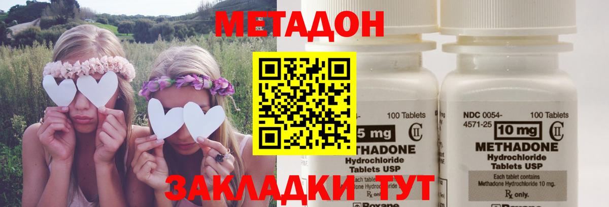 Метадон кристалл Королёв