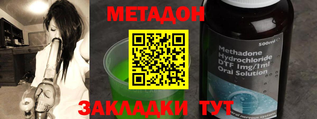 Метадон VHQ  МЕТАДОН VHQ  Королёв  Вход с VPN 