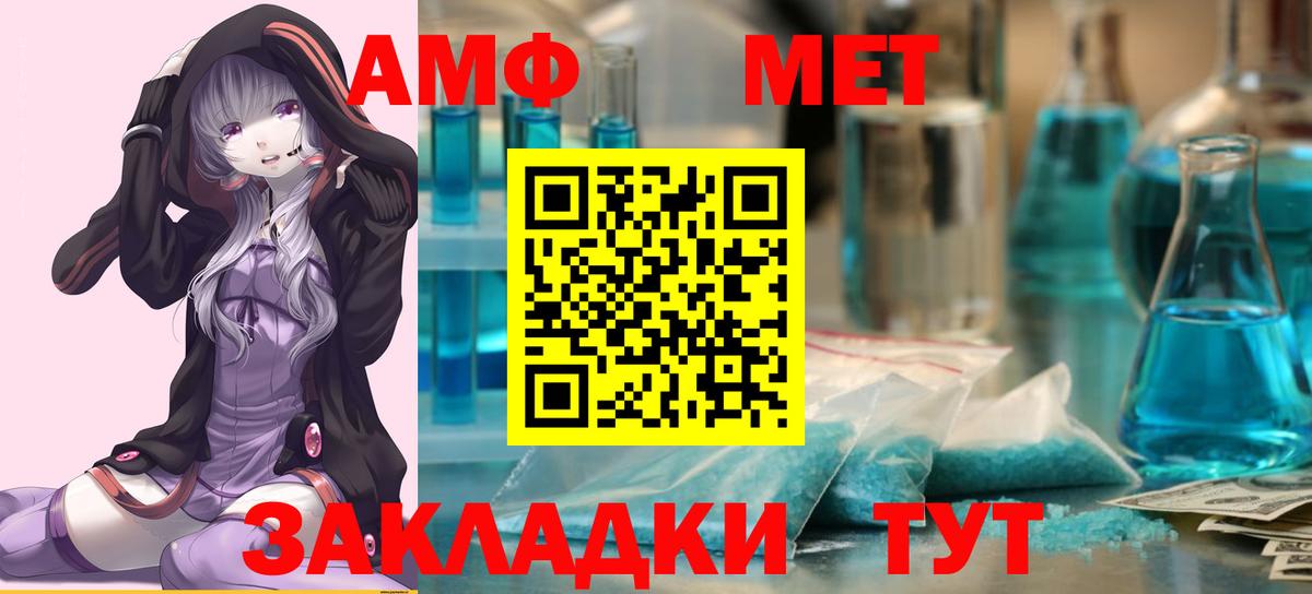 МЕТАМФЕТАМИН винт  Вход с VPN  МЕТАМФЕТАМИН винт  Королёв 