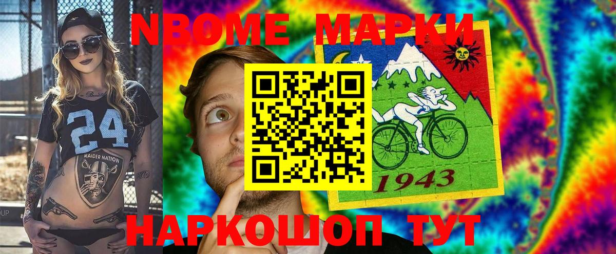 Марки 25I-NBOMe  Марки N-bome 1,8мг  Вход с VPN  Королёв 